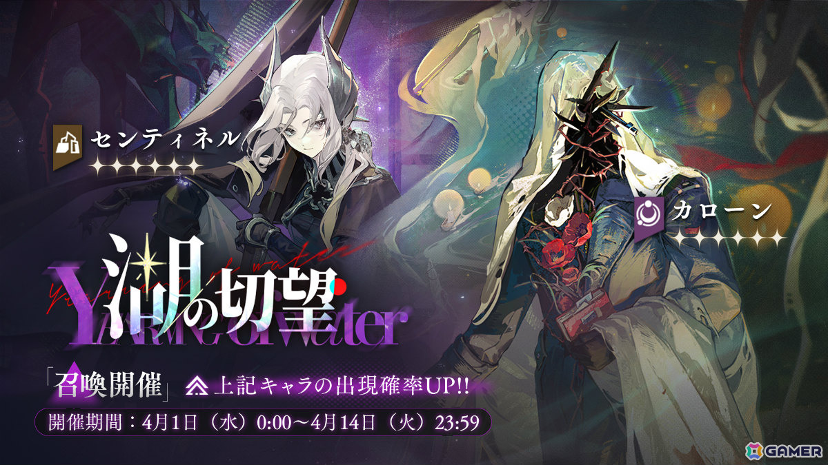 「リバース：1999」Ver3.3「遠征譚」が開幕！マルシャ（CV：瀬戸麻沙美）、イゴール（CV：黒田崇矢）が登場の画像
