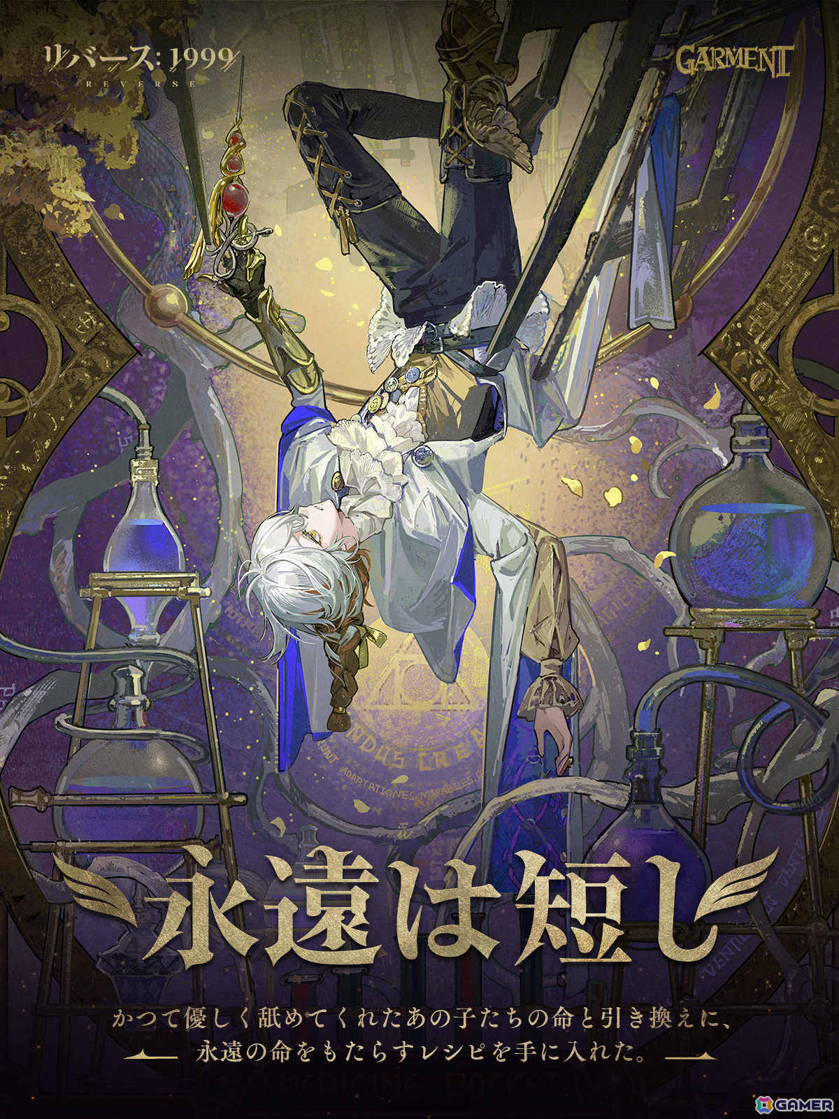 「リバース：1999」Ver3.3「遠征譚」が開幕！マルシャ（CV：瀬戸麻沙美）、イゴール（CV：黒田崇矢）が登場の画像