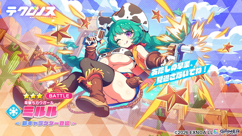 「テクロノス」ミルル（★3／雪属性）のピックアップガチャが開催！メインストーリー最新エピソードを先行して体験できるイベントもの画像