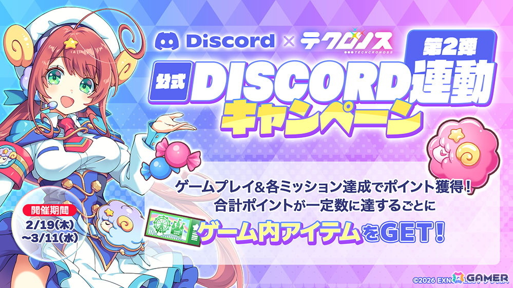 「テクロノス」ミルル（★3／雪属性）のピックアップガチャが開催！メインストーリー最新エピソードを先行して体験できるイベントもの画像
