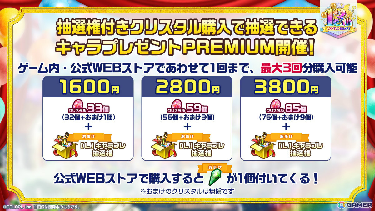 「黒ウィズ」は13周年！ガトリン（CV：吉岡麻耶）、クレティア（CV：大橋彩香）、ディオニソスXII（CV：井上和彦）などがガチャに登場の画像