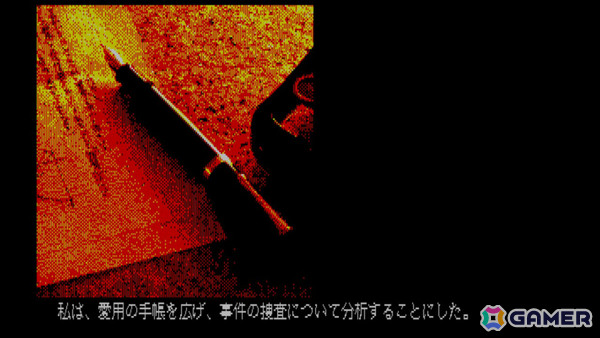 「藤堂龍之介探偵日記シリーズ」の第一弾となるADV「EGGコンソール 琥珀色の遺言 PC-8801mkIISR」がSwitchで配信！の画像