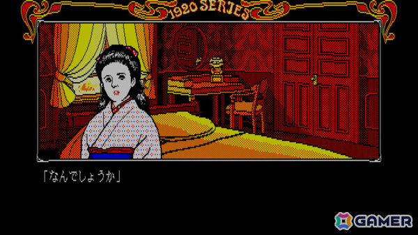 「藤堂龍之介探偵日記シリーズ」の第一弾となるADV「EGGコンソール 琥珀色の遺言 PC-8801mkIISR」がSwitchで配信！の画像4