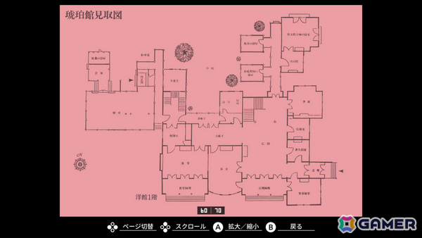 「藤堂龍之介探偵日記シリーズ」の第一弾となるADV「EGGコンソール 琥珀色の遺言 PC-8801mkIISR」がSwitchで配信！の画像7
