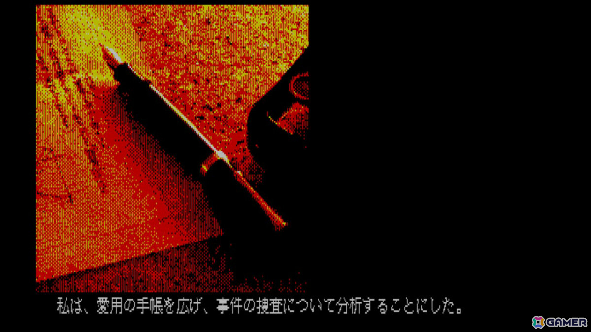 「藤堂龍之介探偵日記シリーズ」の第一弾となるADV「EGGコンソール 琥珀色の遺言 PC-8801mkIISR」がSwitchで配信！の画像3