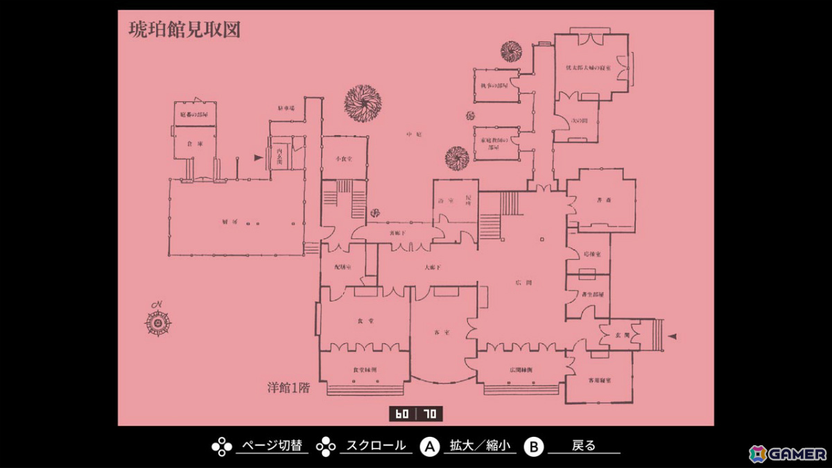「藤堂龍之介探偵日記シリーズ」の第一弾となるADV「EGGコンソール 琥珀色の遺言 PC-8801mkIISR」がSwitchで配信！の画像