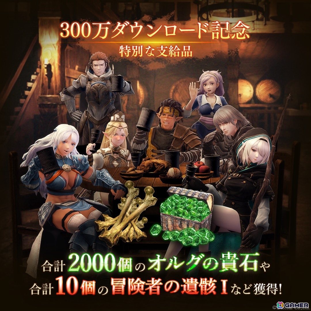 「Wizardry Variants Daphne」の全世界合計ダウンロード数が300万を突破！合計2000個のオルグの貴石などが配布にの画像