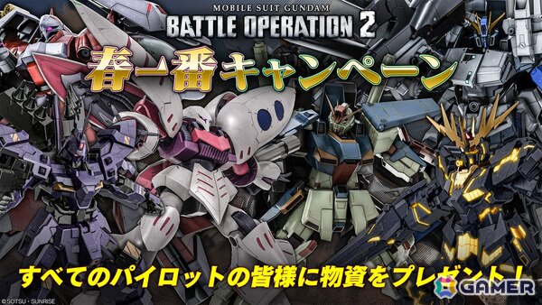 「バトオペ2」に「機動戦士ガンダム 鉄血のオルフェンズ」からガンダム・バルバトスルプスが実装！確定STEP UP抽選配給も開催中の画像8