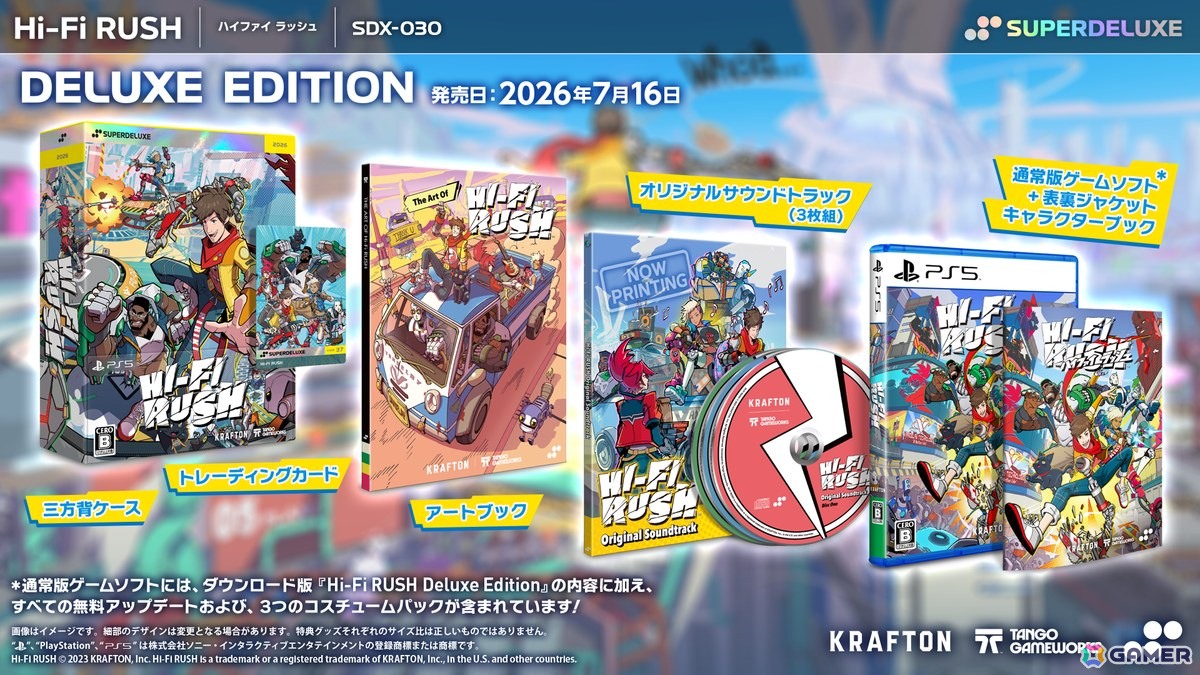 リズムアクションゲーム「Hi-Fi RUSH」のPS5版パッケージが2026年7月16日に発売！通常版とデラックス版の2種の予約受付がスタートの画像