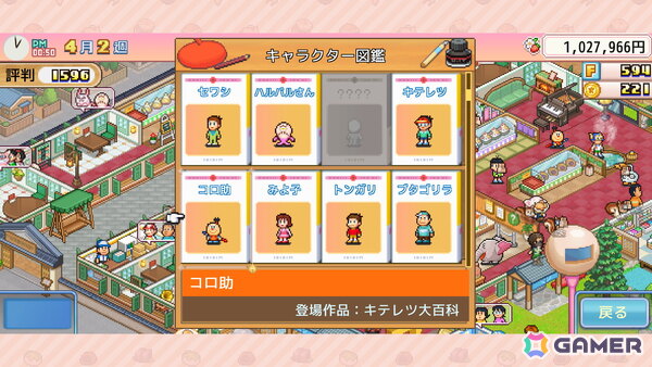Apple Arcade版「ドラえもんのどら焼き屋さん物語」がリリース！ドラえもんと一緒においしい和菓子屋さんをつくろうの画像