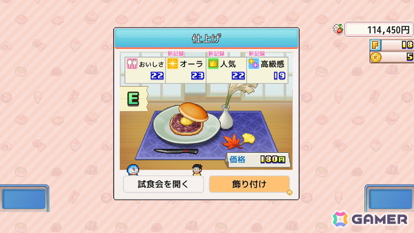 Apple Arcade版「ドラえもんのどら焼き屋さん物語」がリリース！ドラえもんと一緒においしい和菓子屋さんをつくろうの画像