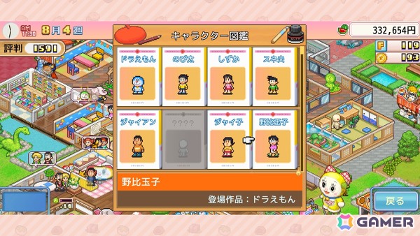 Apple Arcade版「ドラえもんのどら焼き屋さん物語」がリリース！ドラえもんと一緒においしい和菓子屋さんをつくろうの画像