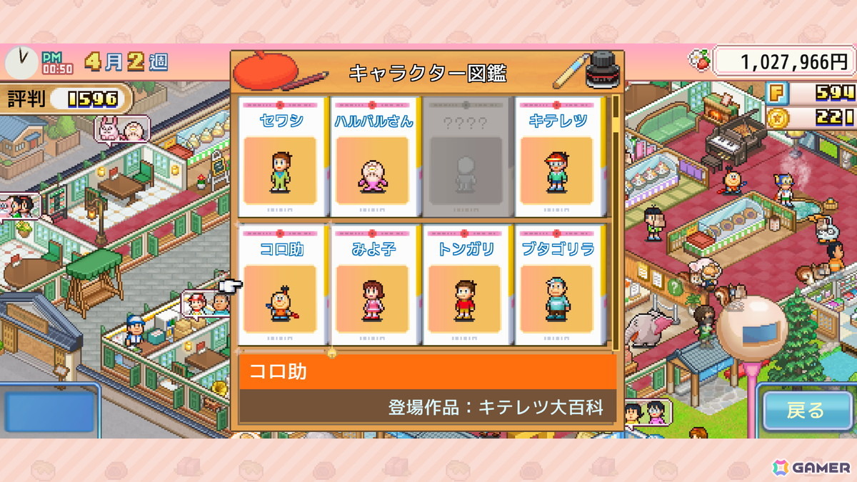 Apple Arcade版「ドラえもんのどら焼き屋さん物語」がリリース！ドラえもんと一緒においしい和菓子屋さんをつくろうの画像2