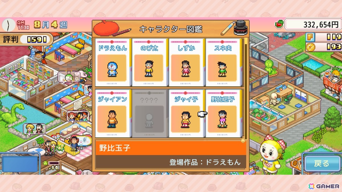 Apple Arcade版「ドラえもんのどら焼き屋さん物語」がリリース！ドラえもんと一緒においしい和菓子屋さんをつくろうの画像5