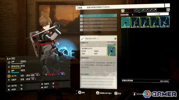 「SAO」家庭用ゲーム新作「Echoes of Aincrad」は骨太で緊張感のあるアクションRPG―あの世界を彷彿とさせるデスゲームモードなど見どころ満載の作品を先行体験！の画像5