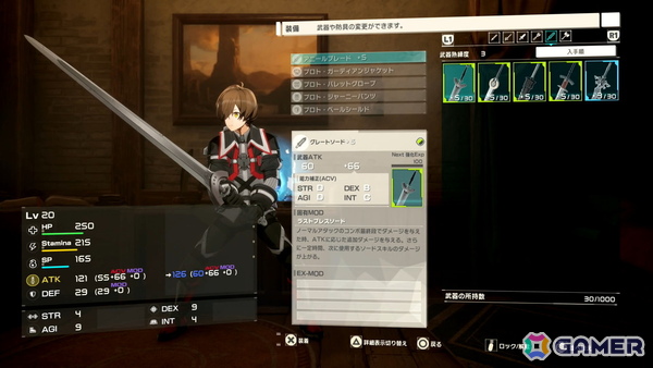 「SAO」家庭用ゲーム新作「Echoes of Aincrad」は骨太で緊張感のあるアクションRPG―あの世界を彷彿とさせるデスゲームモードなど見どころ満載の作品を先行体験！の画像8