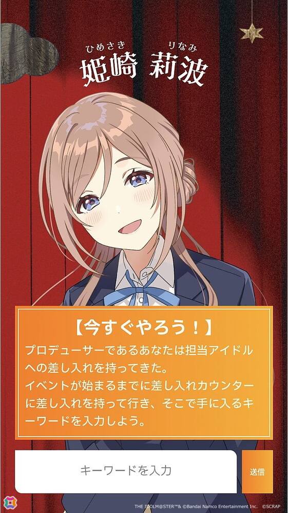 「学マス」リアル脱出ゲーム「人狼潜む文化祭からの脱出」体験レポ――趣向を凝らした初星学園の文化祭を体感の画像