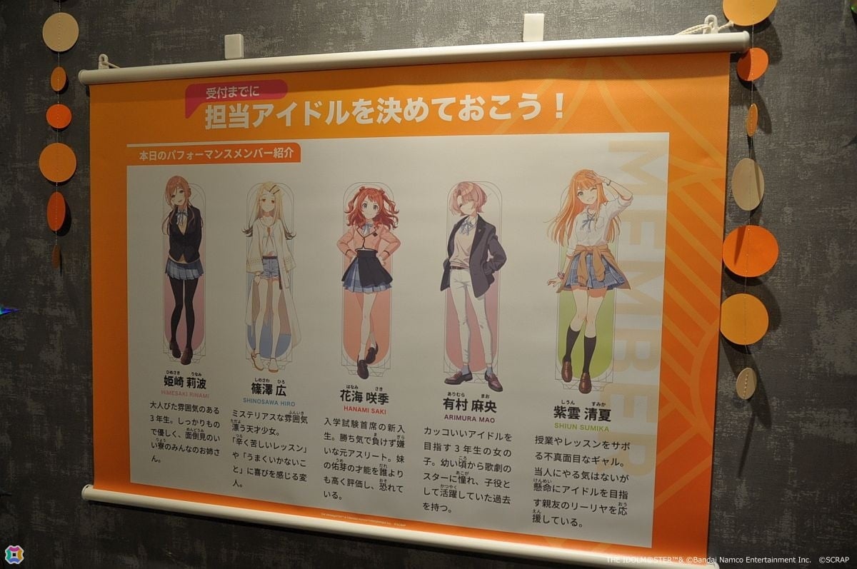 「学マス」リアル脱出ゲーム「人狼潜む文化祭からの脱出」体験レポ――趣向を凝らした初星学園の文化祭を体感の画像