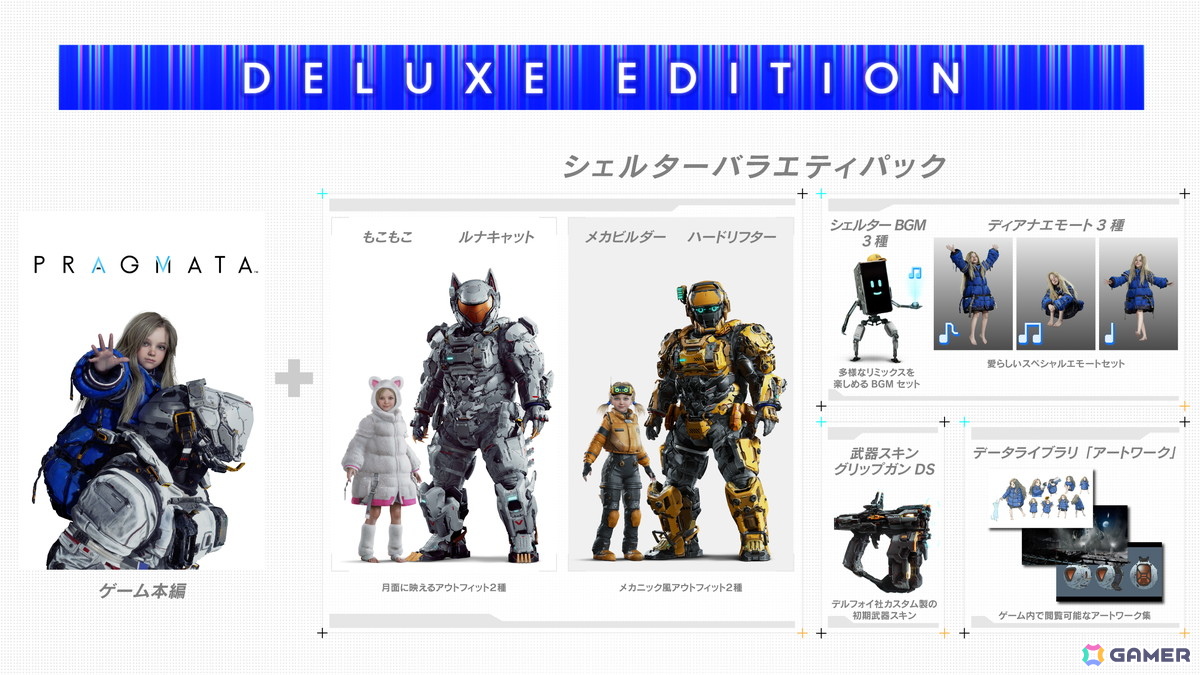 「プラグマタ」一部プラットフォームでの発売日が4月17日に変更ーヒューとディアナたちの拠点となる“シェルター”での様子をチェックできるトレーラーもの画像
