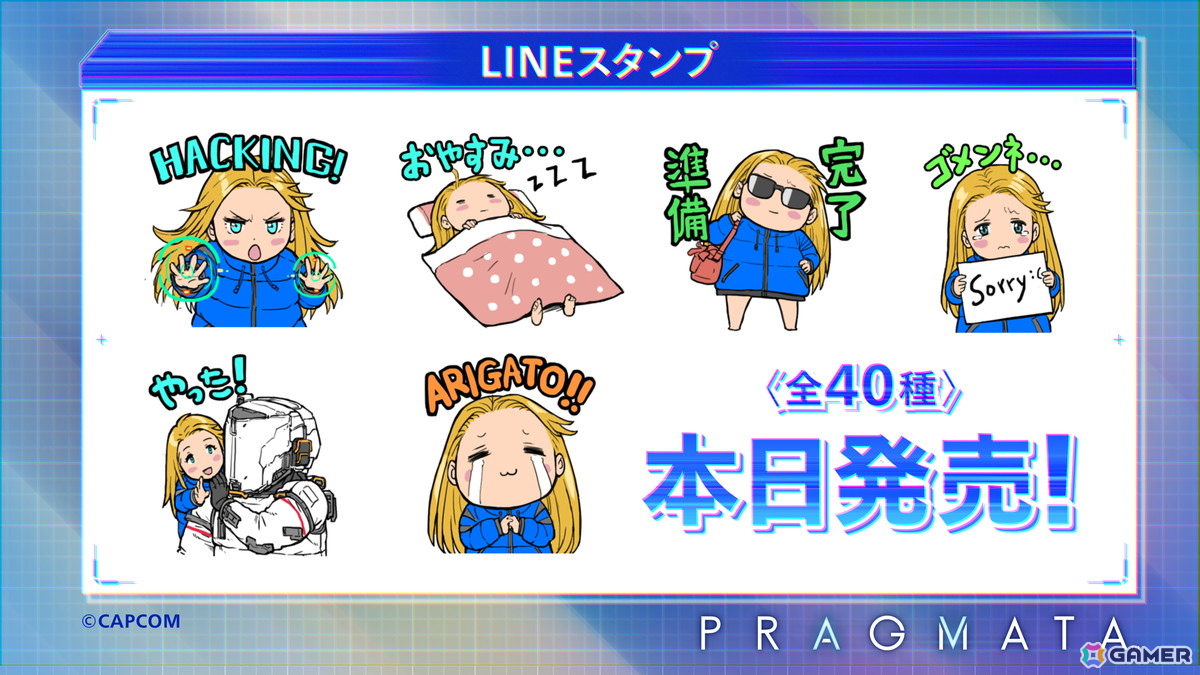 「プラグマタ」一部プラットフォームでの発売日が4月17日に変更ーヒューとディアナたちの拠点となる“シェルター”での様子をチェックできるトレーラーもの画像