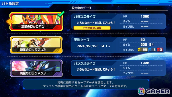 「流星のロックマン パーフェクトコレクション」のオンライン機能の詳細が公開！バトル設定からランクマッチまでを紹介する動画もの画像1