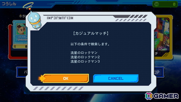 「流星のロックマン パーフェクトコレクション」のオンライン機能の詳細が公開！バトル設定からランクマッチまでを紹介する動画もの画像2