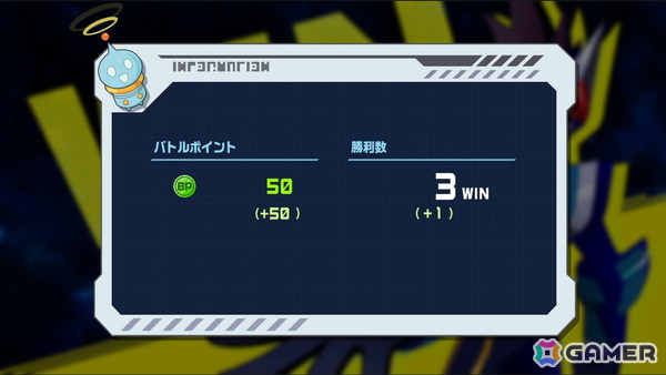 「流星のロックマン パーフェクトコレクション」のオンライン機能の詳細が公開！バトル設定からランクマッチまでを紹介する動画もの画像4
