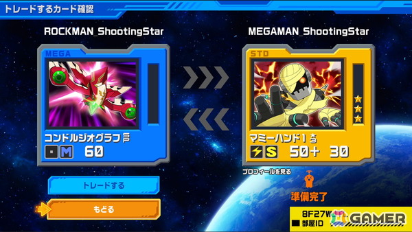 「流星のロックマン パーフェクトコレクション」のオンライン機能の詳細が公開！バトル設定からランクマッチまでを紹介する動画もの画像8