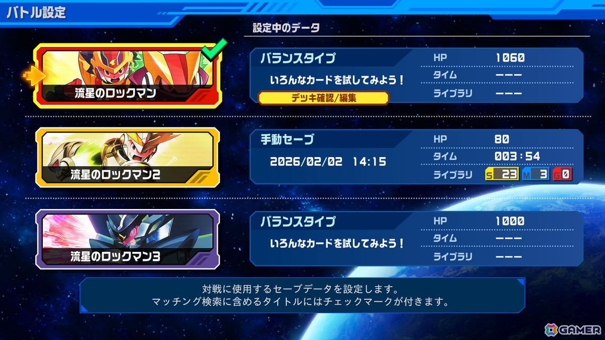 「流星のロックマン パーフェクトコレクション」のオンライン機能の詳細が公開!バトル設定からランクマッチまでを紹介する動画もの画像
