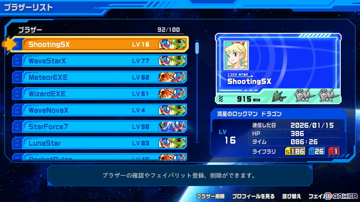 「流星のロックマン パーフェクトコレクション」のオンライン機能の詳細が公開!バトル設定からランクマッチまでを紹介する動画もの画像