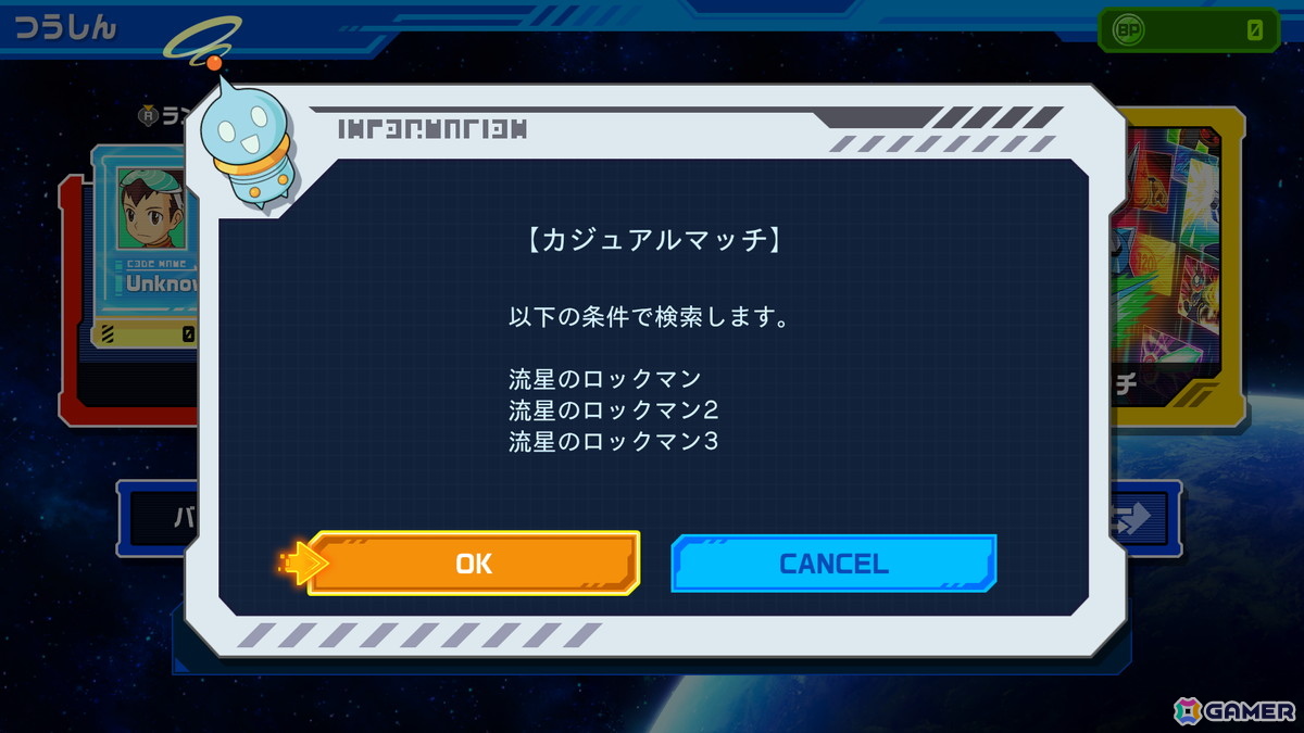 「流星のロックマン パーフェクトコレクション」のオンライン機能の詳細が公開!バトル設定からランクマッチまでを紹介する動画もの画像