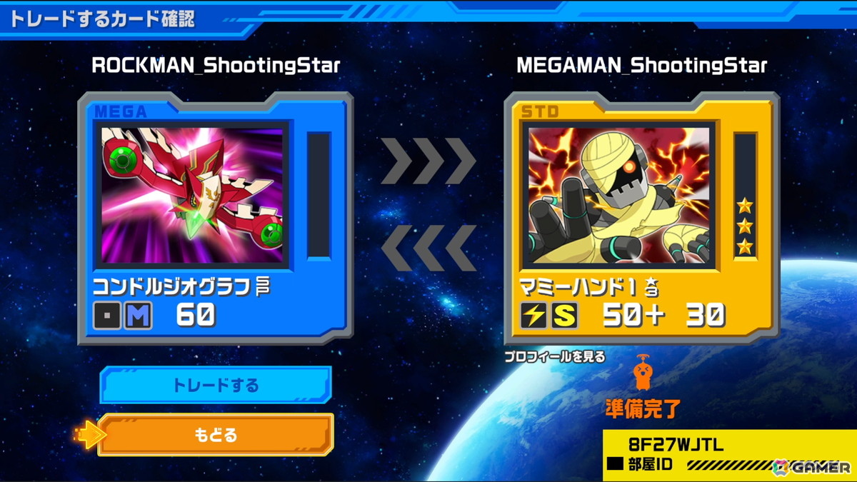 「流星のロックマン パーフェクトコレクション」のオンライン機能の詳細が公開!バトル設定からランクマッチまでを紹介する動画もの画像