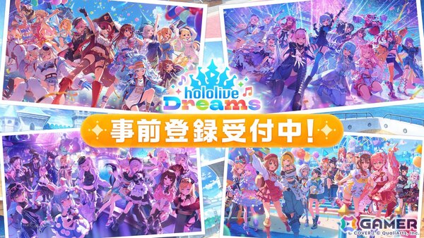「ホロライブ ドリームス」全世界同時事前登録がスタート！リズムゲームを中心としたテーマパークが舞台のリズム＆RPGの画像1