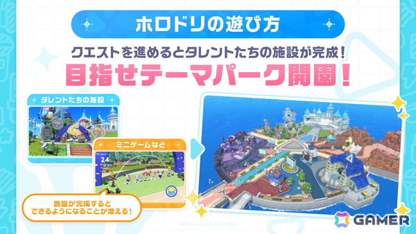 「ホロライブ ドリームス」全世界同時事前登録がスタート！リズムゲームを中心としたテーマパークが舞台のリズム＆RPGの画像5