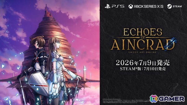 「SAO」家庭用ゲーム最新作「Echoes of Aincrad」は7月9日にPS5/Xbox Series X|S版が発売！abec氏による描き下ろしビジュアルや加藤礼愛さんと理名さんが歌う劇中歌情報もの画像1
