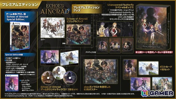 「SAO」家庭用ゲーム最新作「Echoes of Aincrad」は7月9日にPS5/Xbox Series X|S版が発売！abec氏による描き下ろしビジュアルや加藤礼愛さんと理名さんが歌う劇中歌情報もの画像3