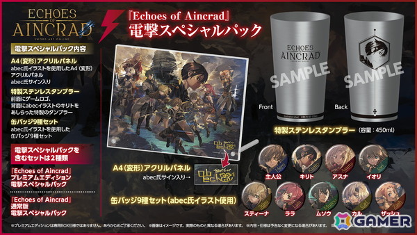 「SAO」家庭用ゲーム最新作「Echoes of Aincrad」は7月9日にPS5/Xbox Series X|S版が発売！abec氏による描き下ろしビジュアルや加藤礼愛さんと理名さんが歌う劇中歌情報もの画像4