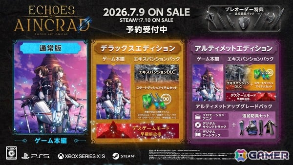 「SAO」家庭用ゲーム最新作「Echoes of Aincrad」は7月9日にPS5/Xbox Series X|S版が発売！abec氏による描き下ろしビジュアルや加藤礼愛さんと理名さんが歌う劇中歌情報もの画像5