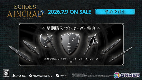 「SAO」家庭用ゲーム最新作「Echoes of Aincrad」は7月9日にPS5/Xbox Series X|S版が発売！abec氏による描き下ろしビジュアルや加藤礼愛さんと理名さんが歌う劇中歌情報もの画像6