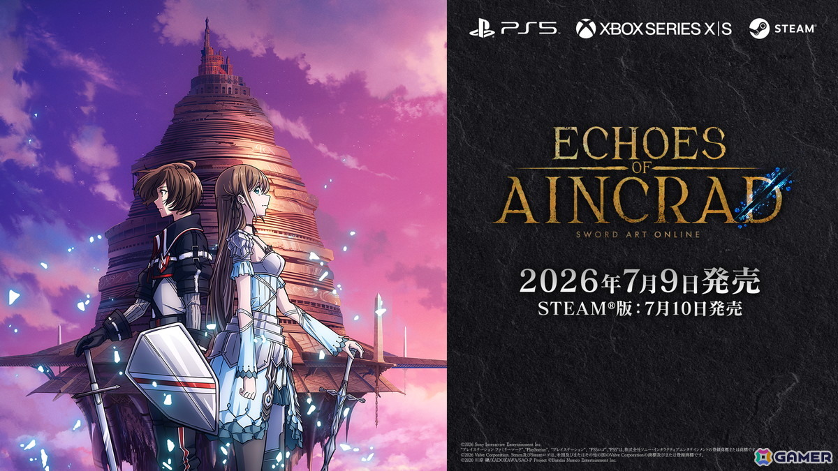 「SAO」家庭用ゲーム最新作「Echoes of Aincrad」は7月9日にPS5/Xbox Series X|S版が発売！abec氏による描き下ろしビジュアルや加藤礼愛さんと理名さんが歌う劇中歌情報もの画像
