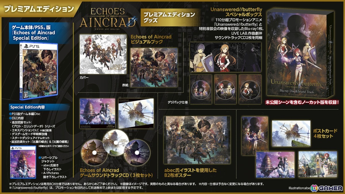 「SAO」家庭用ゲーム最新作「Echoes of Aincrad」は7月9日にPS5/Xbox Series X|S版が発売！abec氏による描き下ろしビジュアルや加藤礼愛さんと理名さんが歌う劇中歌情報もの画像