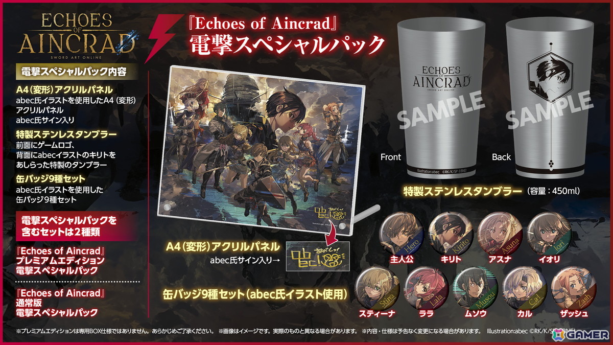 「SAO」家庭用ゲーム最新作「Echoes of Aincrad」は7月9日にPS5/Xbox Series X|S版が発売！abec氏による描き下ろしビジュアルや加藤礼愛さんと理名さんが歌う劇中歌情報もの画像