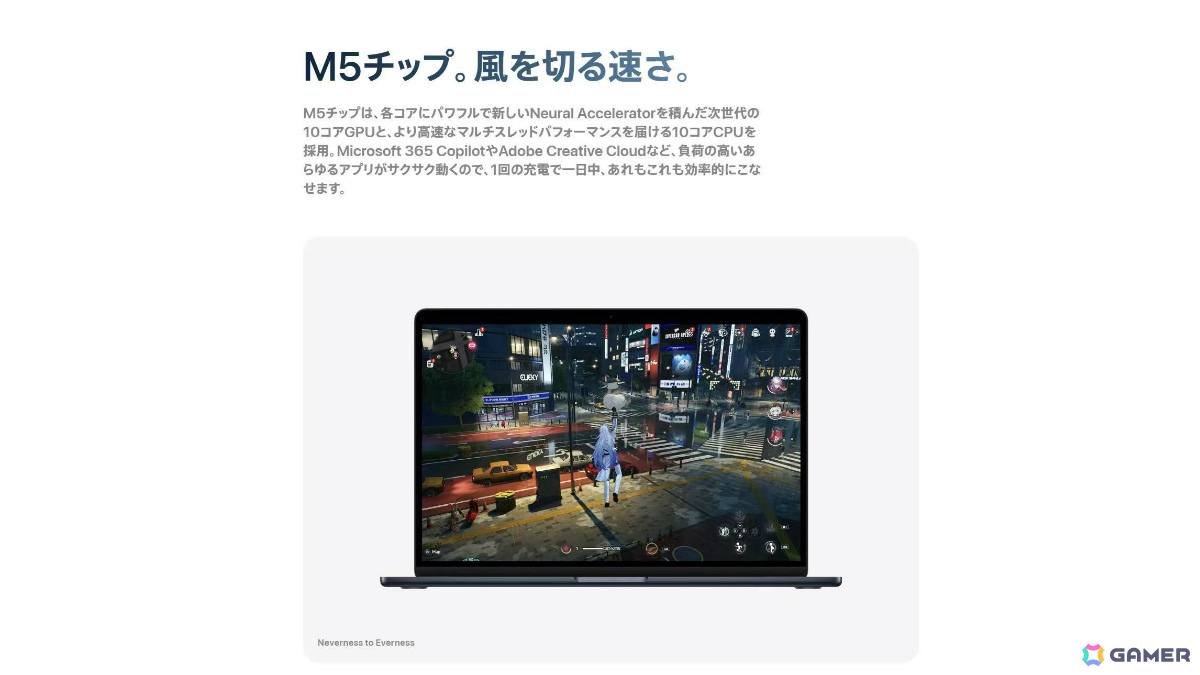 「NTE: Neverness to Everness」がMacに対応！Apple公式サイトのM5チップ紹介ページに実機プレイ画面を展示の画像2