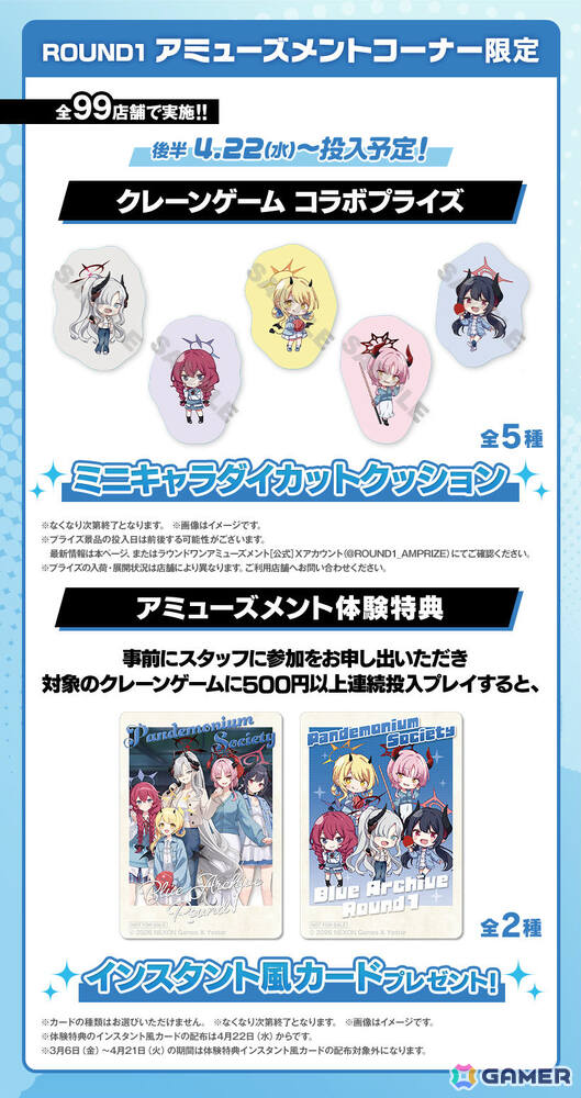 「ブルアカ」×ROUND1のコラボキャンペーンが開催！万魔殿の新規描き起こしグッズが多数登場の画像12