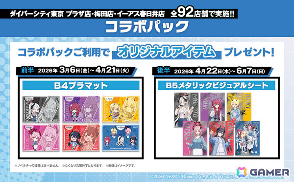 「ブルアカ」×ROUND1のコラボキャンペーンが開催！万魔殿の新規描き起こしグッズが多数登場の画像16