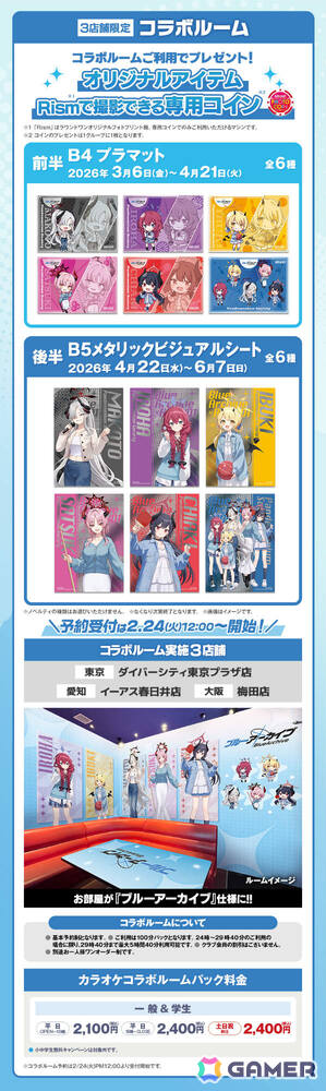 「ブルアカ」×ROUND1のコラボキャンペーンが開催！万魔殿の新規描き起こしグッズが多数登場の画像18