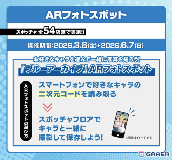 「ブルアカ」×ROUND1のコラボキャンペーンが開催！万魔殿の新規描き起こしグッズが多数登場の画像20