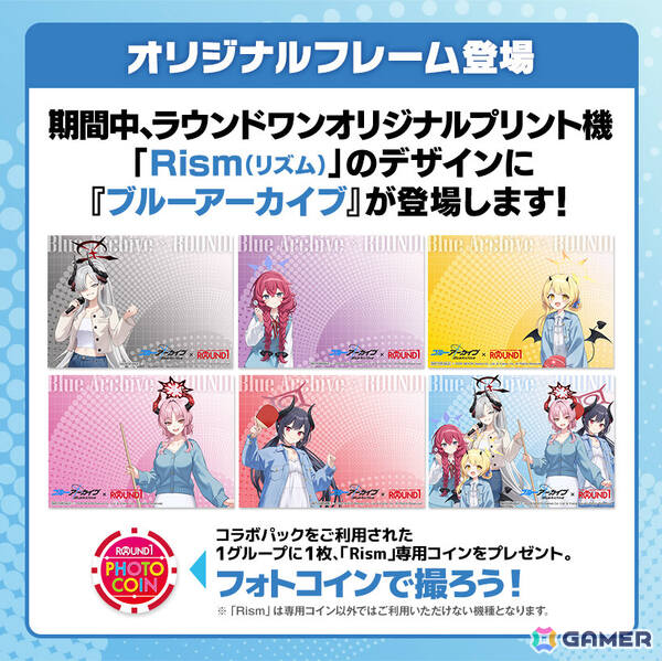 「ブルアカ」×ROUND1のコラボキャンペーンが開催！万魔殿の新規描き起こしグッズが多数登場の画像21