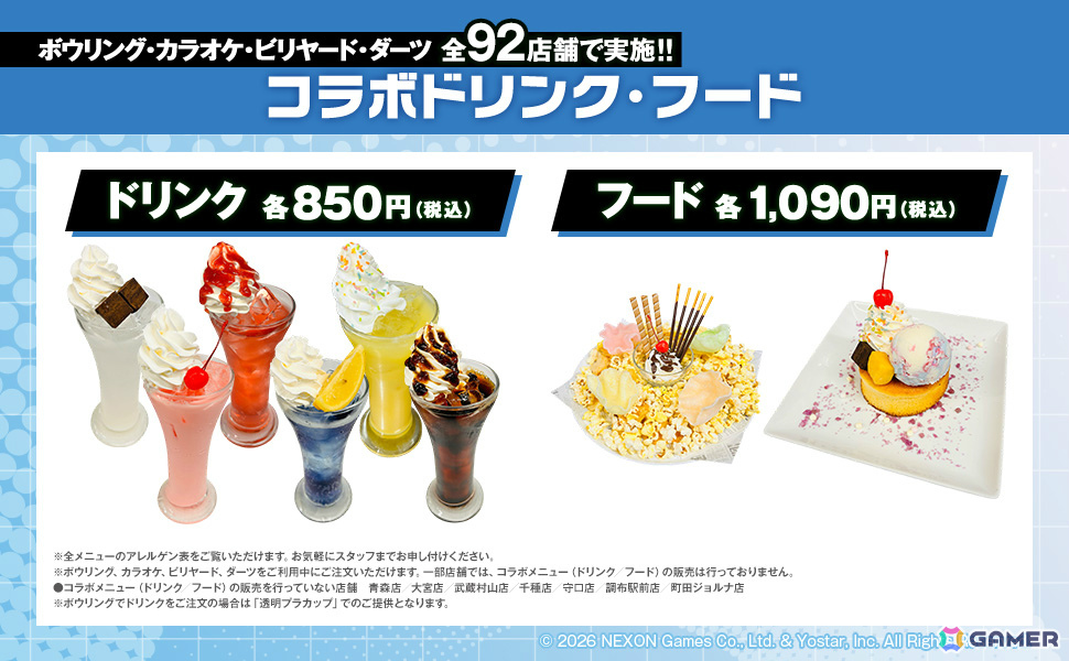 「ブルアカ」×ROUND1のコラボキャンペーンが開催！万魔殿の新規描き起こしグッズが多数登場の画像