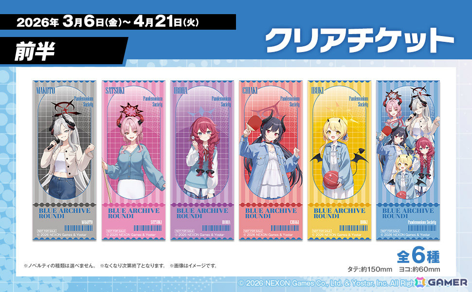 「ブルアカ」×ROUND1のコラボキャンペーンが開催！万魔殿の新規描き起こしグッズが多数登場の画像